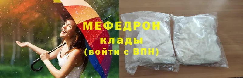 МЯУ-МЯУ mephedrone  купить наркотик  Александровское 